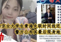 爆料鸡西女孩事件真相视频,真相视频曝光背后的惊人内幕