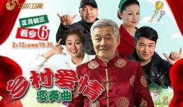 乡村爱情6在线观看,重温乡村生活欢乐时光