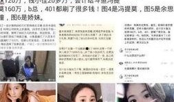 厦门爆料主播事件视频曝光,视频曝光引发社会关注