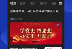 四川观察新闻爆料电话,揭秘幕后真相