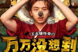 万万没想到第一季在线观看,穿越古今的奇幻冒险之旅