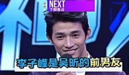 吴昕李子峰爆料视频播放