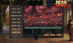 龙战视频大全爆料,揭秘幕后精彩瞬间