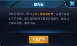 王者荣耀抢先服今日爆料