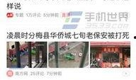 今日头条贵港爆料新闻,详情揭晓
