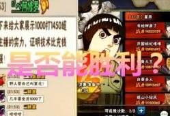 火影最新活动爆料战力怎么算,揭秘战力计算新标准