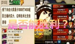 火影最新活动爆料战力怎么算,揭秘战力计算新标准