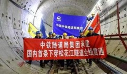 中铁隧道爆料最新消息视频,揭秘隧道建设背后的故事与挑战
