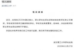 农大导师爆料新闻,揭秘校园学术圈黑幕