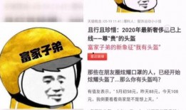 戴头盔的爆料视频,揭秘爆料视频背后的惊人内幕