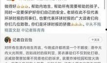 大陆学生爆料新闻视频,揭秘校园内幕