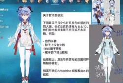 原神最新的爆料在哪看,探索神秘新区域，揭开游戏新篇章