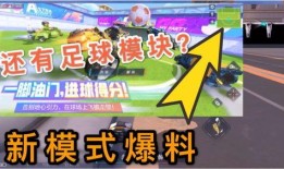 重装上阵最新小爆料,神秘角色登场，战力升级再掀热潮！