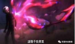 东京食种2在线观看,食魂觉醒，血战再起