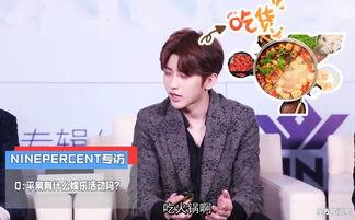 吃瓜娱乐黄明昊视频大全,笑料百出，欢乐无限